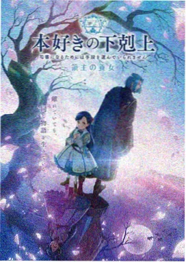 恐怖动画夜行抄怪谈录封面